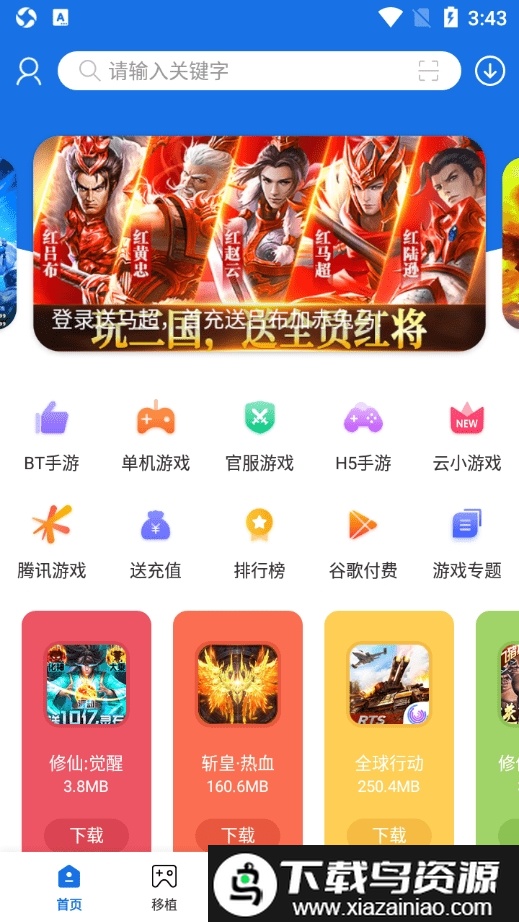 25az游戏宝盒截图1