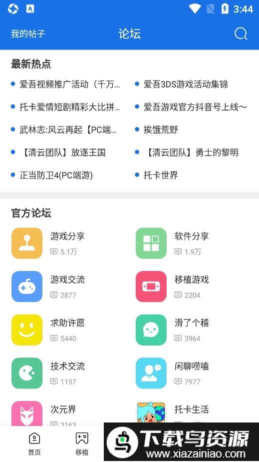 25az游戏宝盒截图2