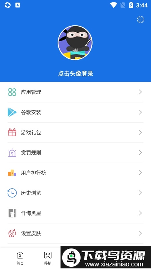 25az游戏宝盒截图3