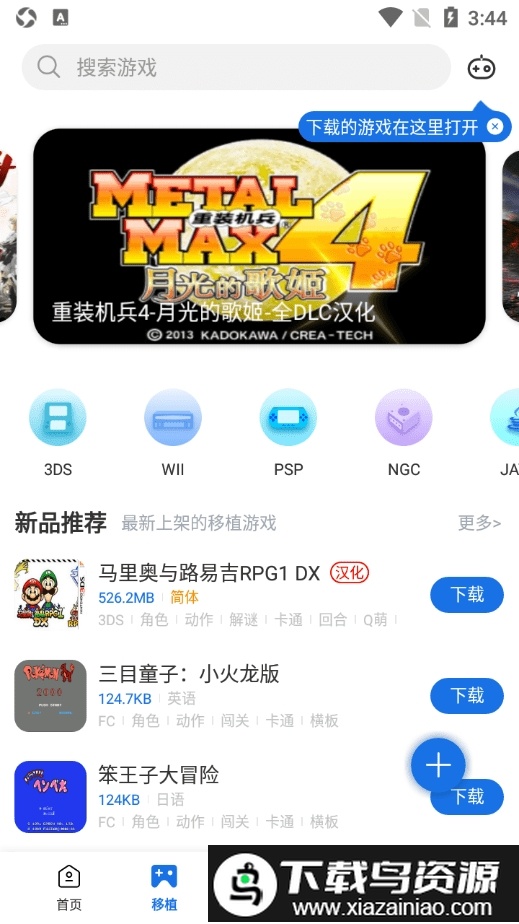 25az游戏宝盒截图4