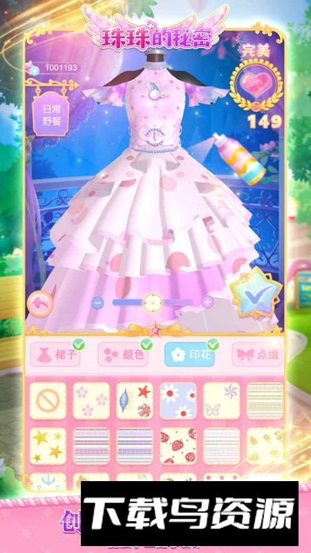 珠珠的秘密游戏手机版截图4