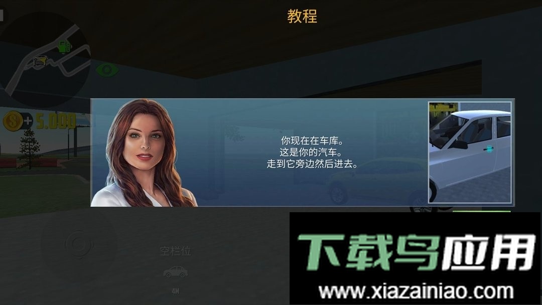 遨游城市模拟器免费版最新版截图2