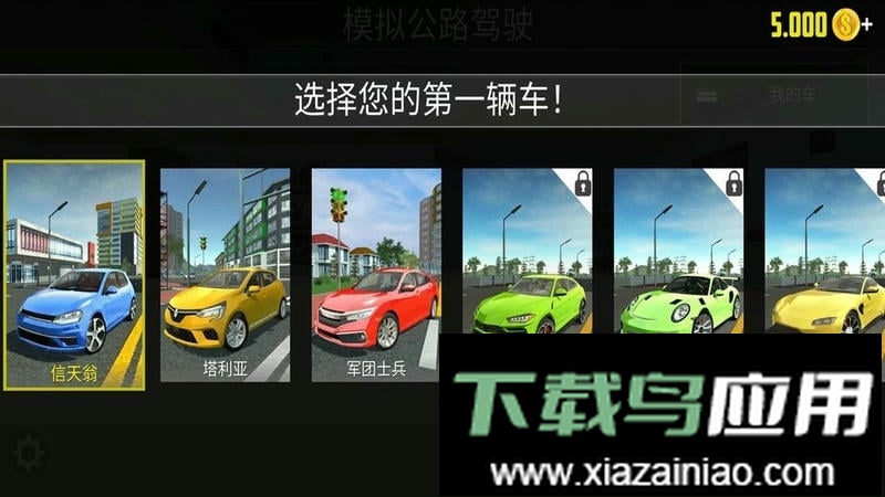 遨游城市模拟器免费版最新版截图3