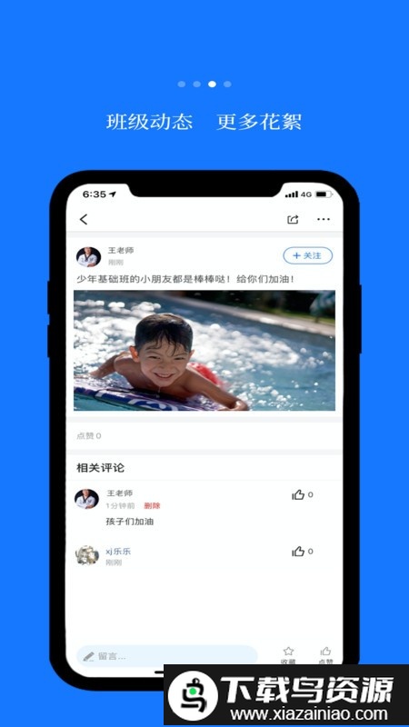 蓝脚丫软件最新版截图2