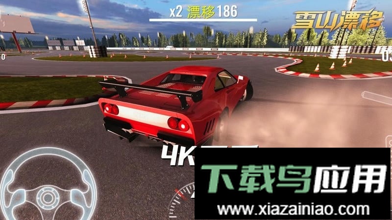雪山漂移手游最新版截图1