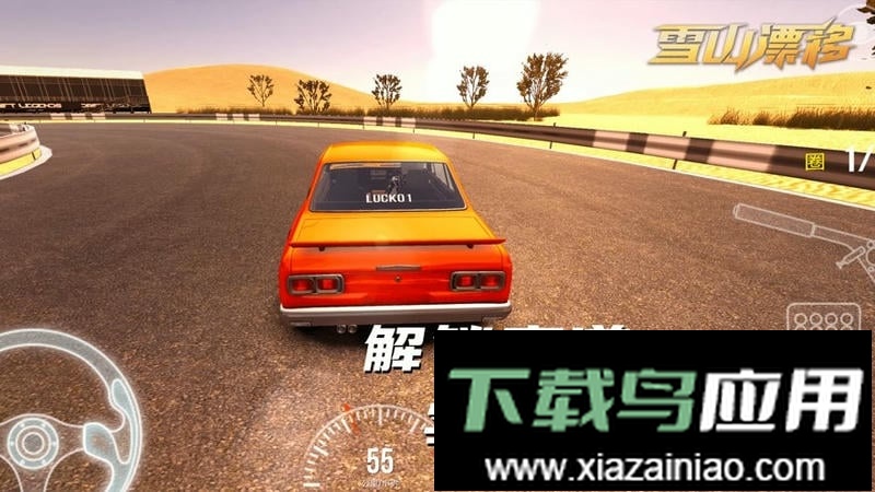 雪山漂移手游最新版截图2