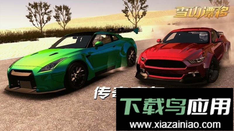 雪山漂移手游最新版截图3