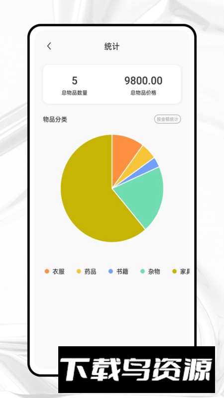 收纳狮app安卓版(整理收纳软件)截图2