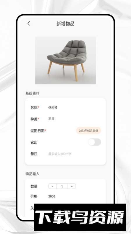 收纳狮app安卓版(整理收纳软件)截图4