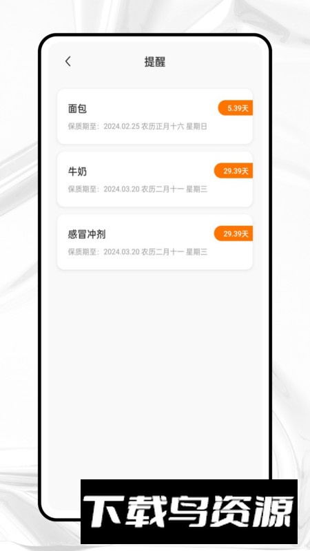 收纳狮app安卓版(整理收纳软件)截图5