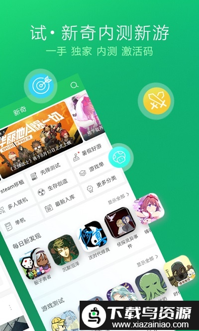 爆米花游戏盒app截图4