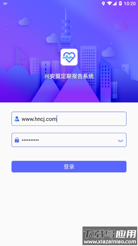 兴安盟定期报告下载 app截图3