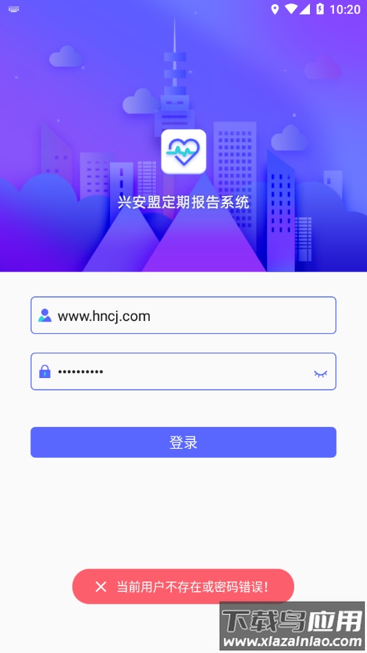 兴安盟定期报告下载 app截图4