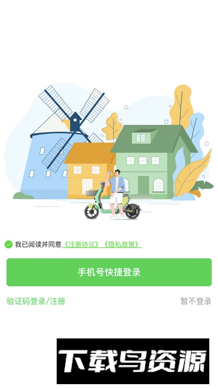 慈交喵走出行app官方版截图2