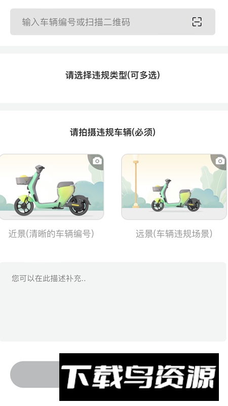 慈交喵走出行app官方版截图3