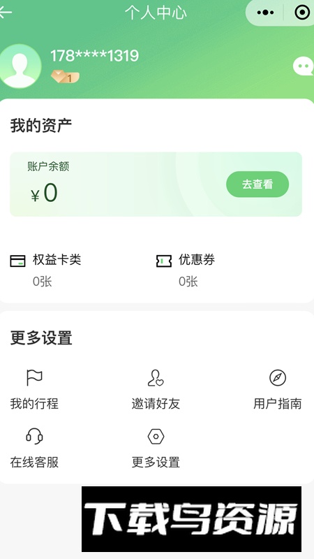 慈交喵走出行app官方版截图4