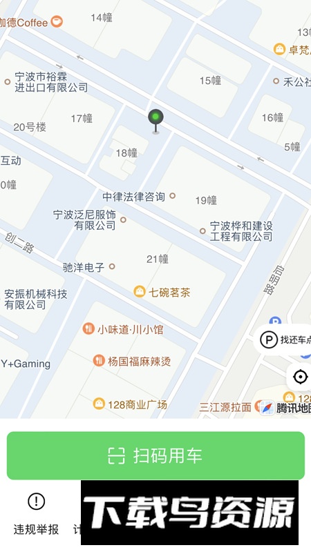 慈交喵走出行app官方版截图5