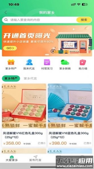 精灵校园APP最新版截图3