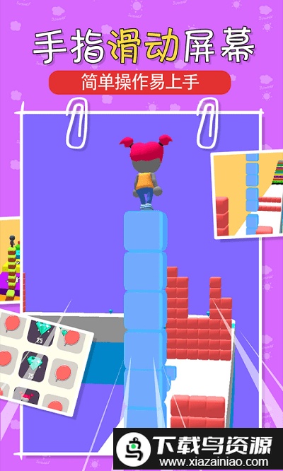叠块跑酷免费版