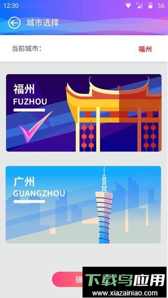 巴士门官方版最新版截图2