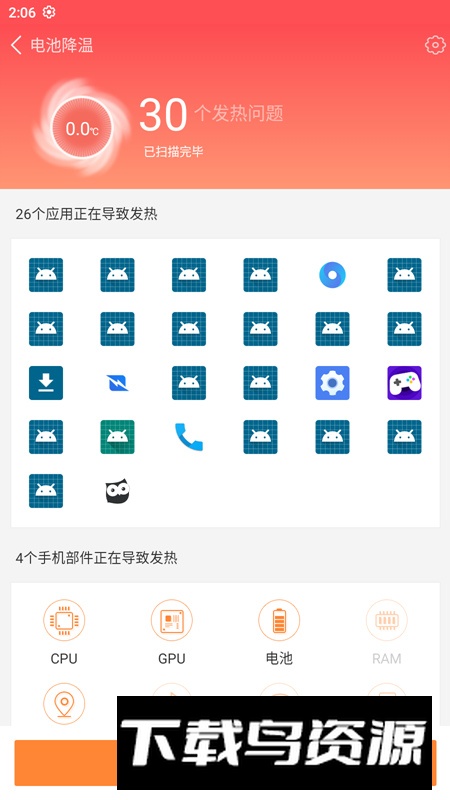 电鳗电池管理app官方版截图3