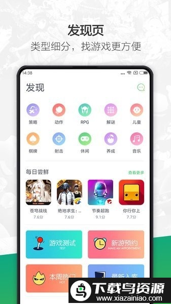 360手游大厅最新版截图2