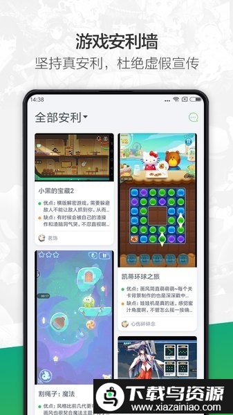 360手游大厅最新版截图3