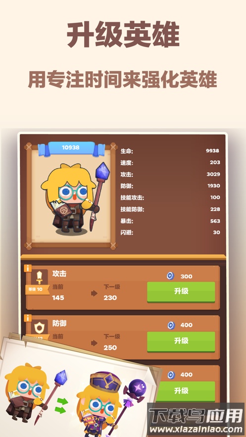 时间大冒险app(Focus Quest)最新版截图2