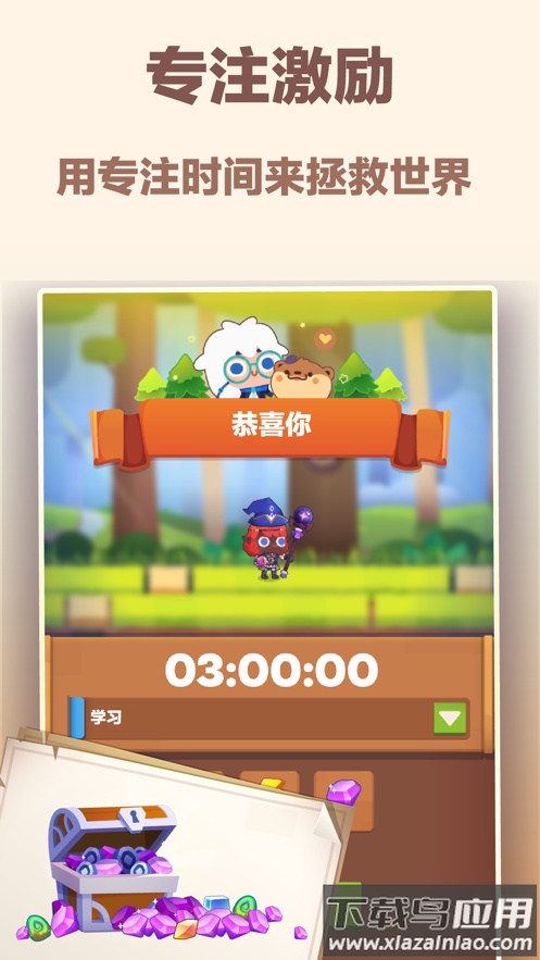 时间大冒险app(Focus Quest)最新版截图3