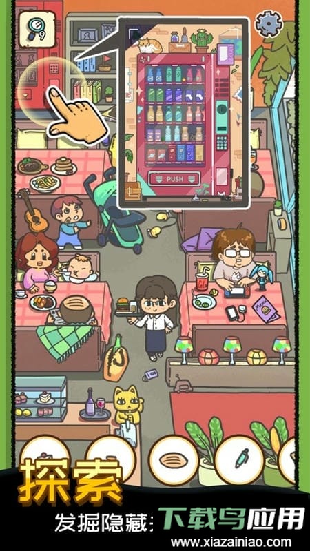 找啥都贼溜最新版最新版截图3