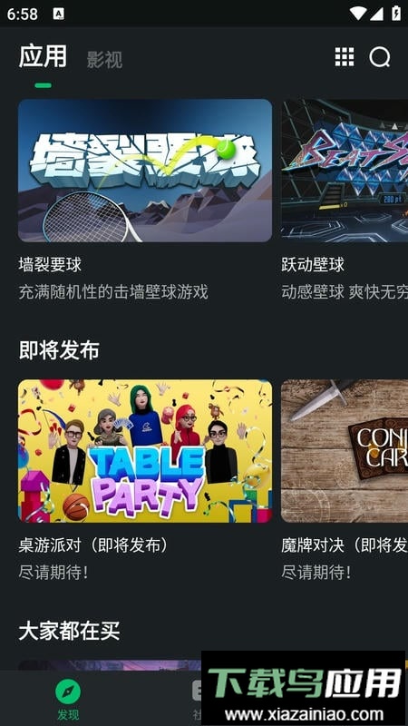 神秘影院app最新版截图1