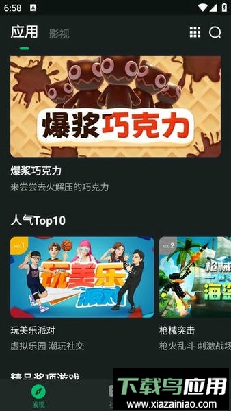 神秘影院app最新版截图2