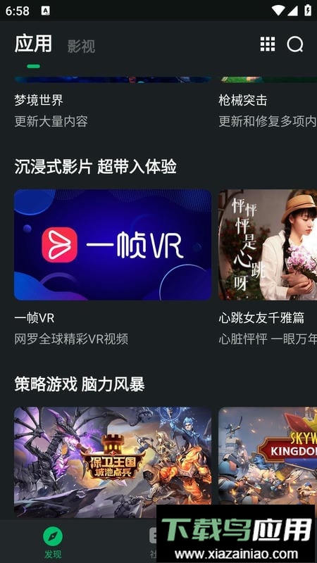 神秘影院app最新版截图3