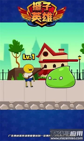 搋子英雄游戏最新版截图2