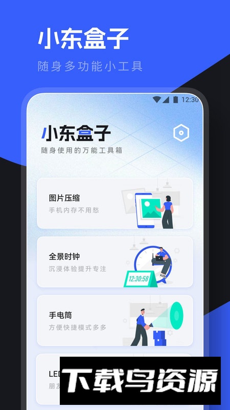 小东盒子app手机版截图5