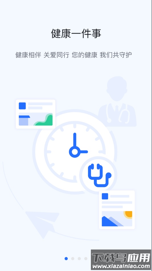 掌上宇通app官方下载截图1