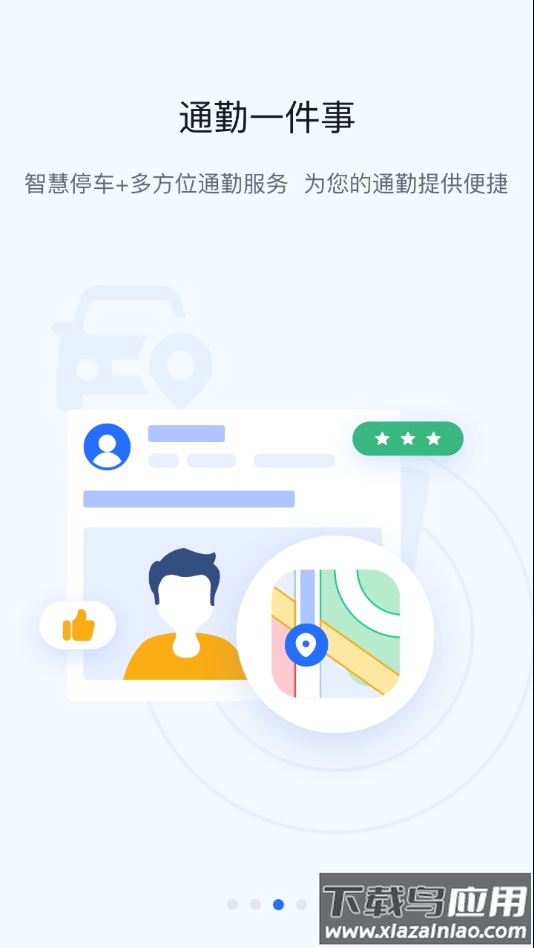掌上宇通app官方下载截图3