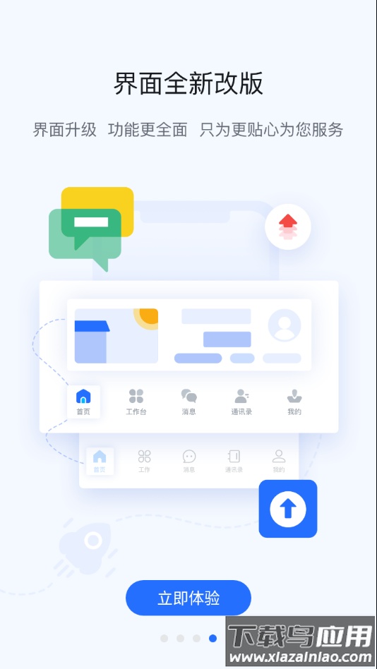 掌上宇通app官方下载截图4