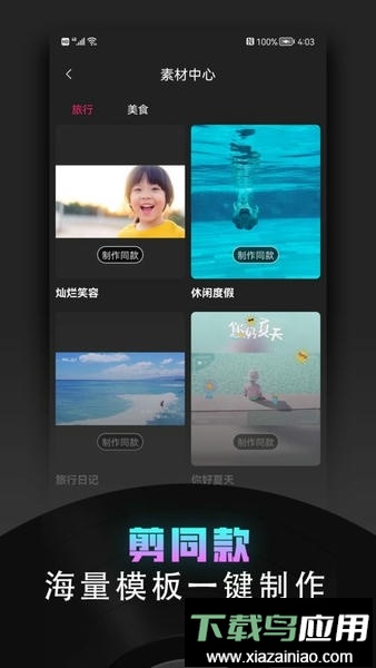 视频裁剪器app截图