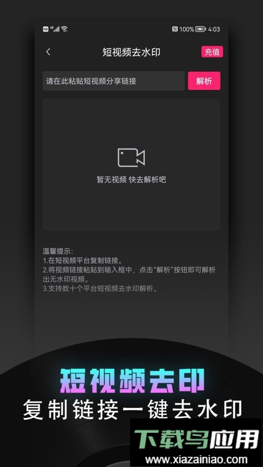 视频裁剪器app截图
