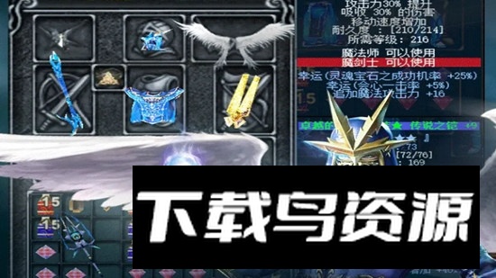 奇迹2025最新版本安装包截图4