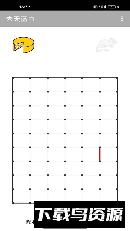去天蓝白比拼游戏官方正版截图1