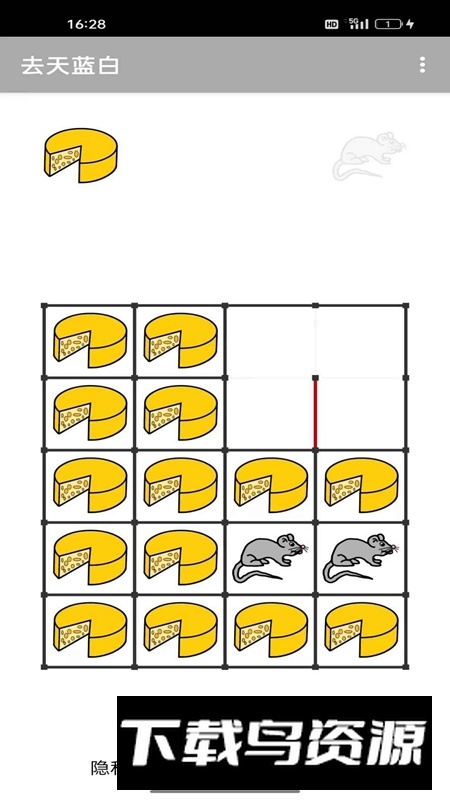 去天蓝白比拼游戏官方正版截图4