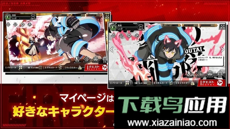 炎炎消防队炎舞之章游戏(炎炎炎舞)最新版截图1