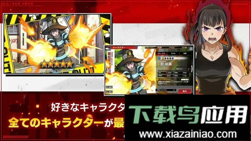 炎炎消防队炎舞之章游戏(炎炎炎舞)最新版截图3