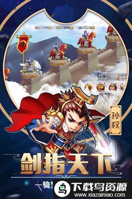 卧龙三国游戏正版最新版截图2