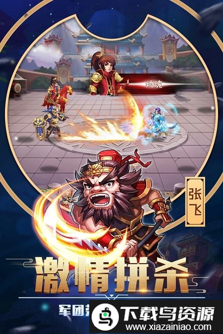 卧龙三国游戏正版最新版截图3