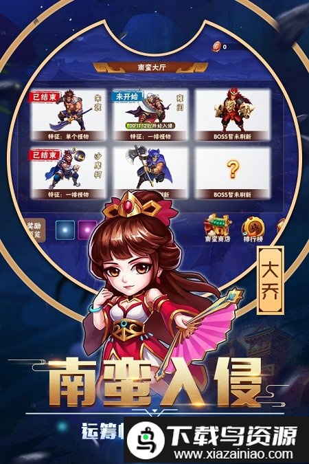 卧龙三国游戏正版最新版截图4