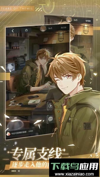 未定事件簿国际服最新版截图1