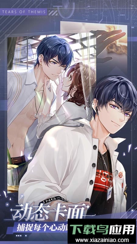 未定事件簿国际服最新版截图3